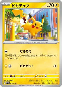 Pikachu - (Reverse Holo) - 055/190 - Japanese