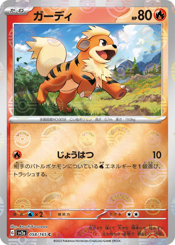 Growlithe (Reverse Holo) - 058/165 - Japanese