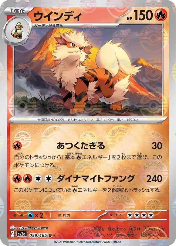 Arcanine (Reverse Holo) - 149/165 - Japanese