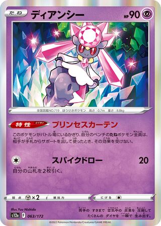 Diancie - 063/172