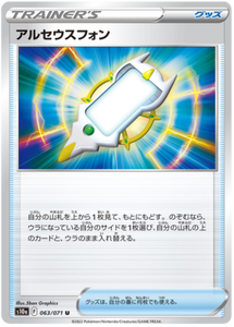 Arc Phone (Reverse Holo) - 063/071