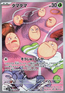 Exeggcute (Art Rare) - 065/064 - Japanese