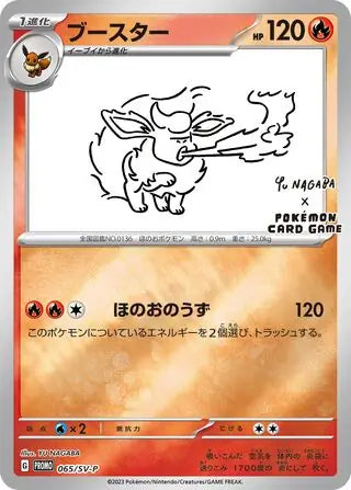 Flareon - 065/SV-P - Japanese