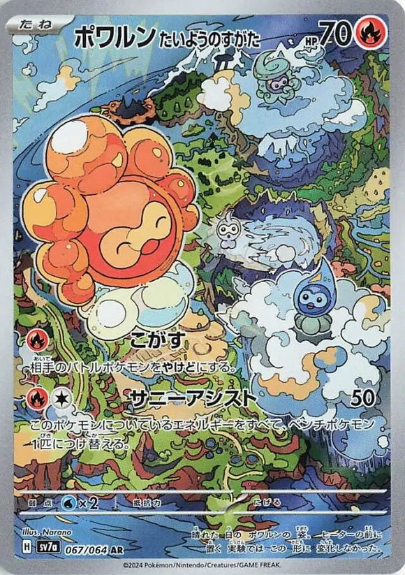 Castform Sunny Form (Art Rare) - 067/064 - Japanese