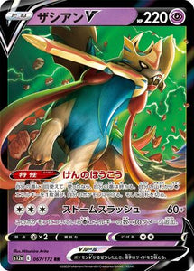 Zacian V - 067/172