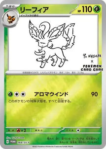 Leafeon - 068/SV-P - Japanese