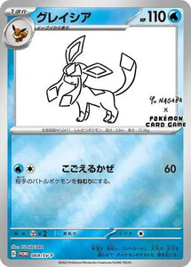 Glaceon - 069/SV-P - Japanese