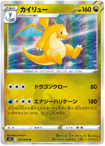 Dragonite - 072/098