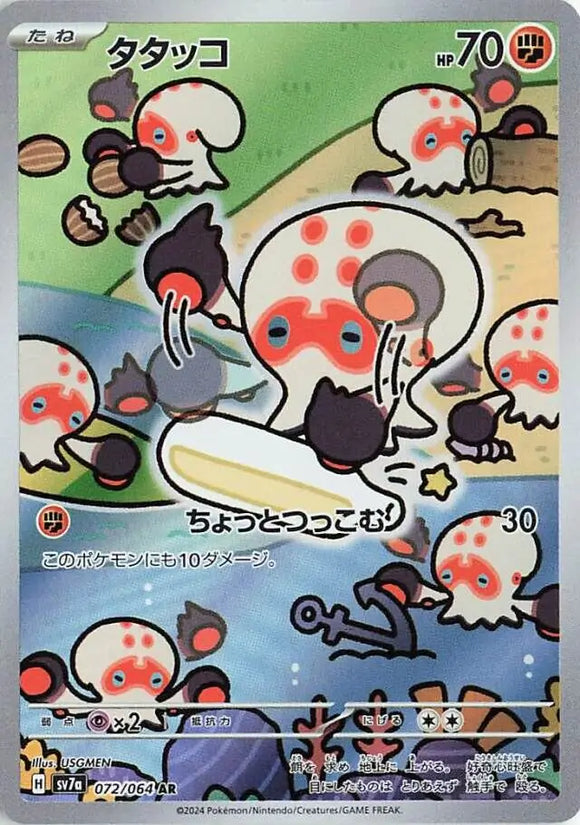 Clobbopus (Art Rare) - 072/064 - Japanese