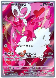 Enamorus (Art Rare) - 074/066 - Japanese