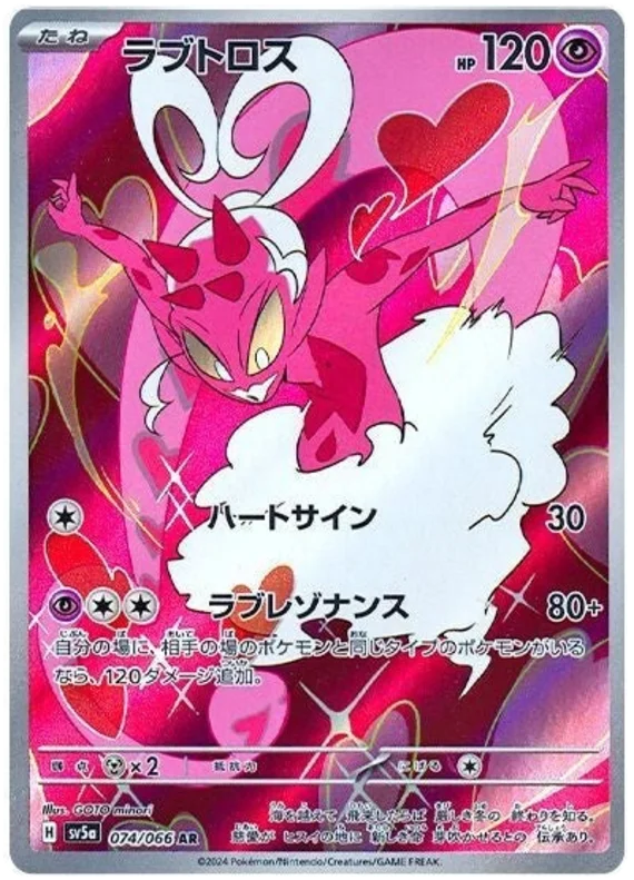 Enamorus (Art Rare) - 074/066 - Japanese
