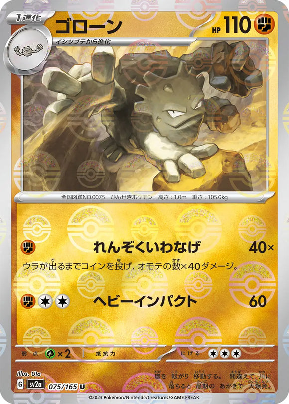 Graveler (Reverse Holo) - 075/165 - Japanese