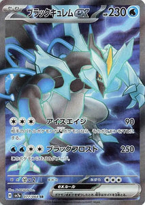 Black Kyurem ex - 077/064 - Japanese