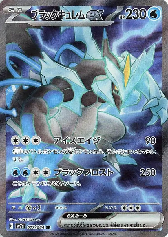 Black Kyurem ex - 077/064 - Japanese