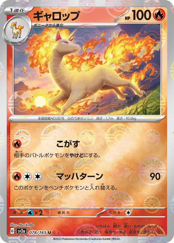 Rapidash (Reverse Holo) - 078/165 - Japanese