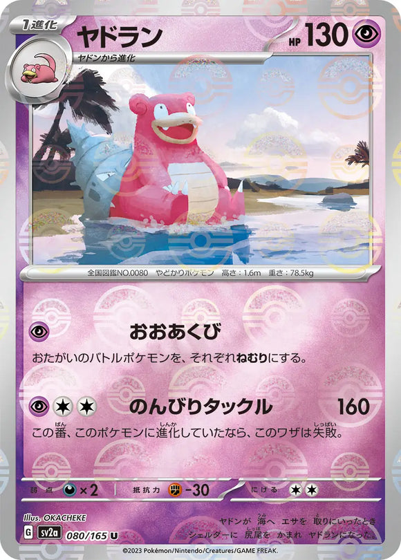 Slowbro (Reverse Holo) - 080/165 - Japanese