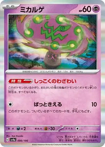 Spiritomb (Holo) - 086/190 - Japanese