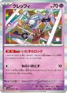 Klefki (Holo) - 087/190 - Japanese