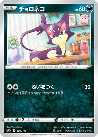 Purrloin (Reverse Holo) - 088/172