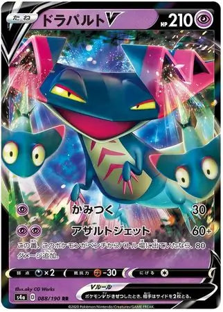 Dragapult V - 088/190 - Japanese