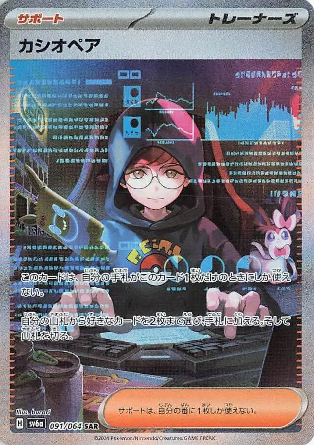 Pokemon Singles  Tagged "Japanese Singles"  MK Cards