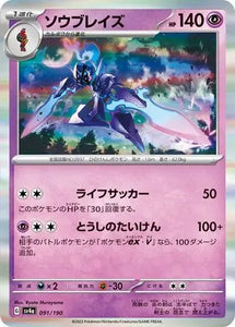 Ceruledge (Holo) - 091/190 - Japanese