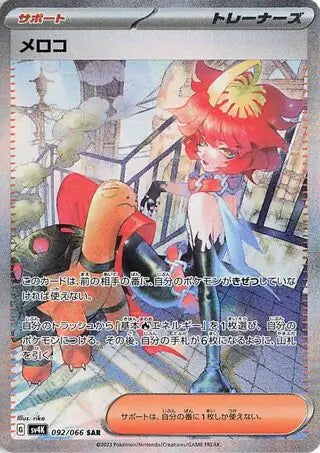 Mela (Special Illustration Rare) - 092/066 - Japanese