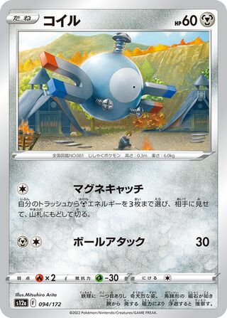 Magnemite (Reverse Holo) - 094/172