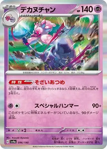 Tinkaton (Holo) - 096/190 - Japanese