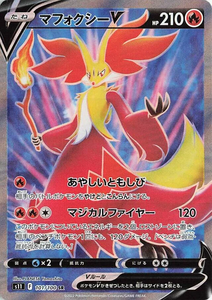 Delphox V - 101/100