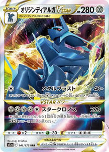 Origin Forme Dialga VSTAR - 101/172