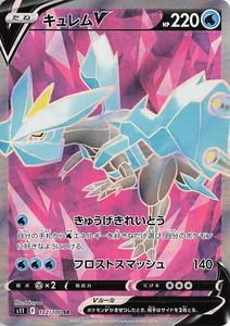 Kyurem V - 102/100