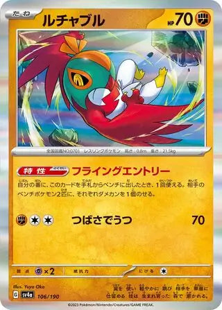 Hawlucha (Holo) - 106/190 - Japanese