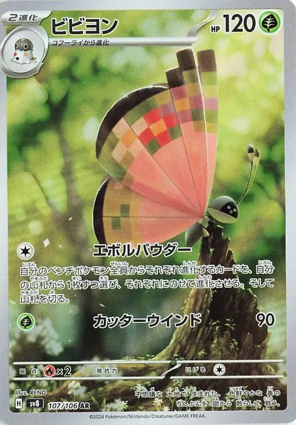 Vivillon (Art Rare) - 107/106 - Japanese
