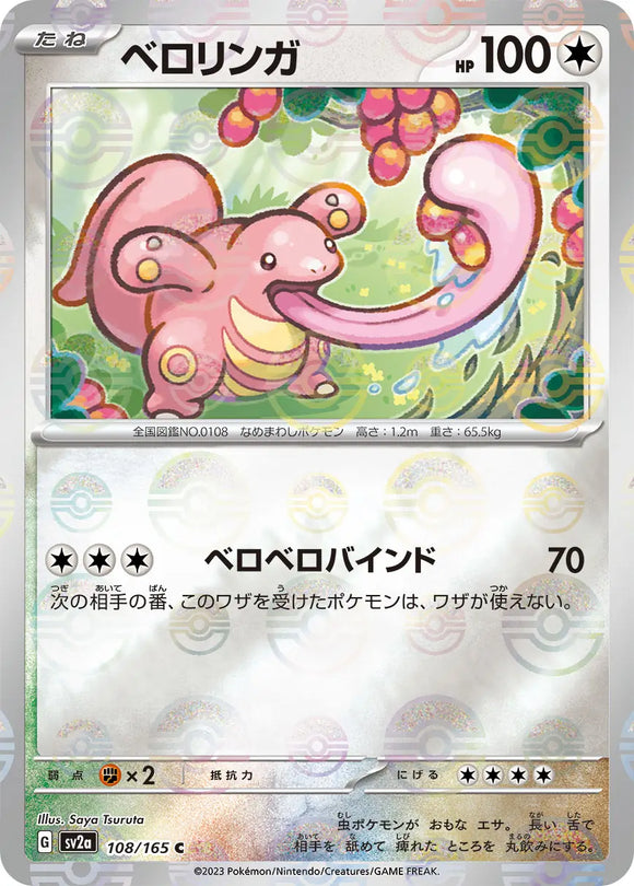 Lickitung (Reverse Holo) - 108/165 - Japanese