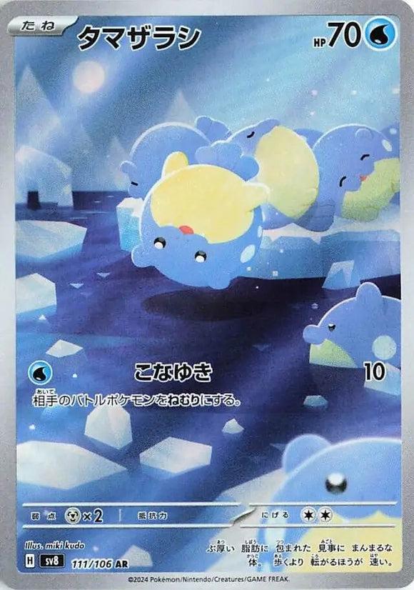 Spheal (Art Rare) - 111/106 - Japanese
