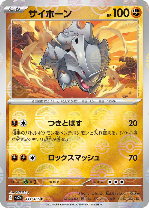 Rhyhorn (Reverse Holo) - 111/165 - Japanese