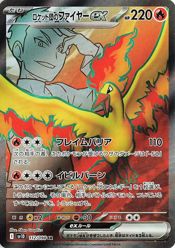 Team Rocket's Moltres ex (Super Rare) - 112/098 - Japanese