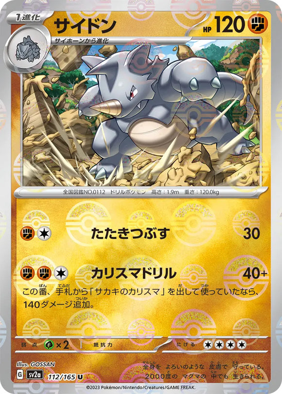 Rhydon (Reverse Holo) - 112/165 - Japanese