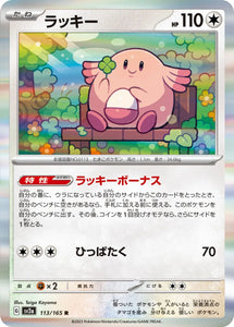 Chansey - 113/165