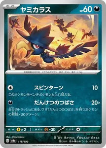 Murkrow - 118/190 - Japanese