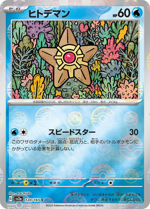 Staryu (Reverse Holo) - 120/165 - Japanese