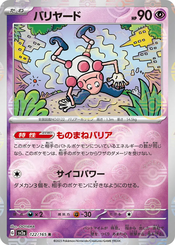 Mr. Mime (Reverse Holo) - 122/165 - Japanese