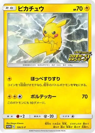 Pikachu - 126/S-P