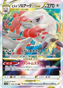 Hisuian Zoroark VSTAR - 129/172