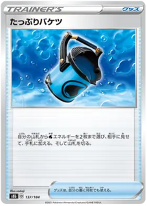 Capacious Bucket - 137/184 - Japanese