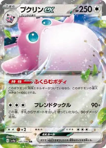 Wigglytuff ex - 141/190