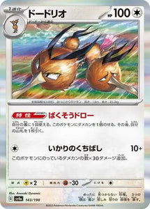 Dodrio (Holo) - 143/190 - Japanese