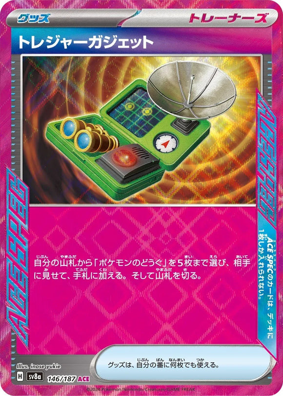 Treasure Gadget - 146/187 - Japanese