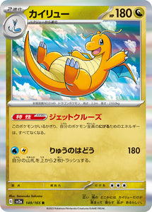 Dragonite - 149/165